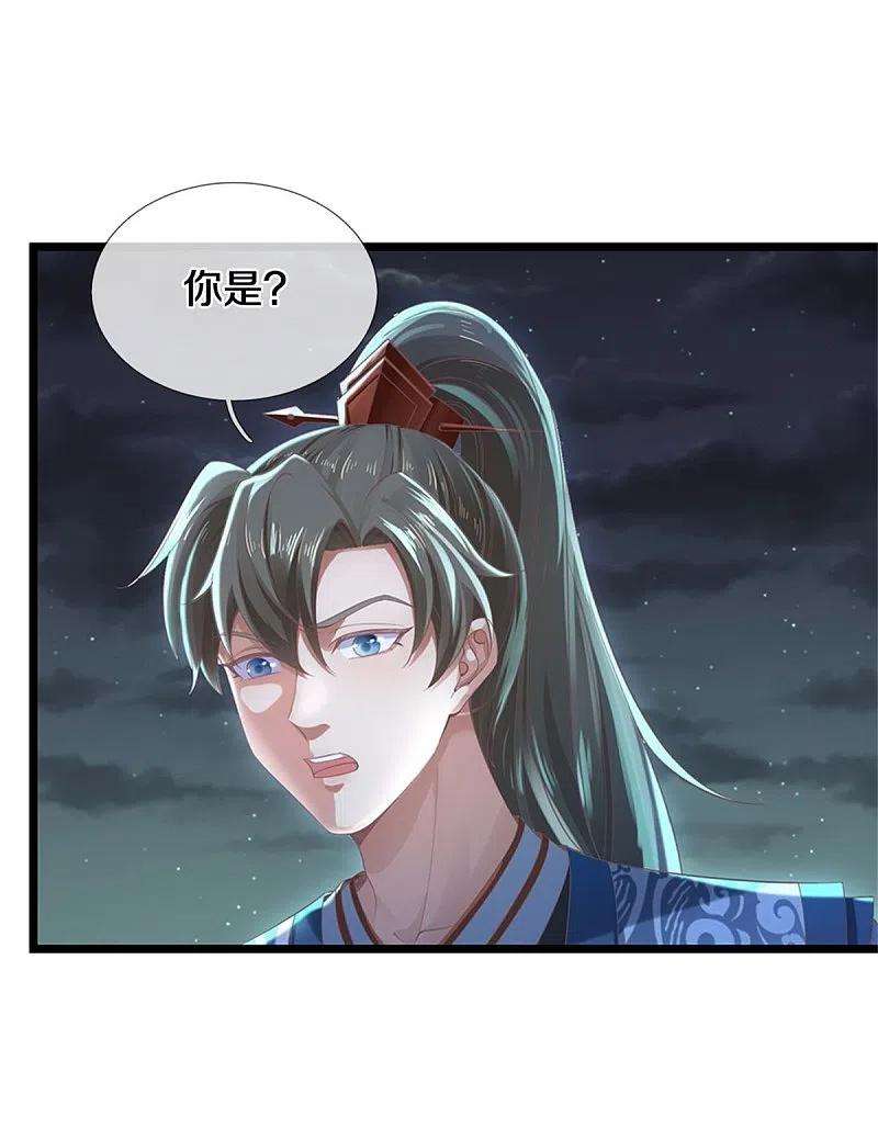 逆天剑神478话 结交之礼，善意拉拢