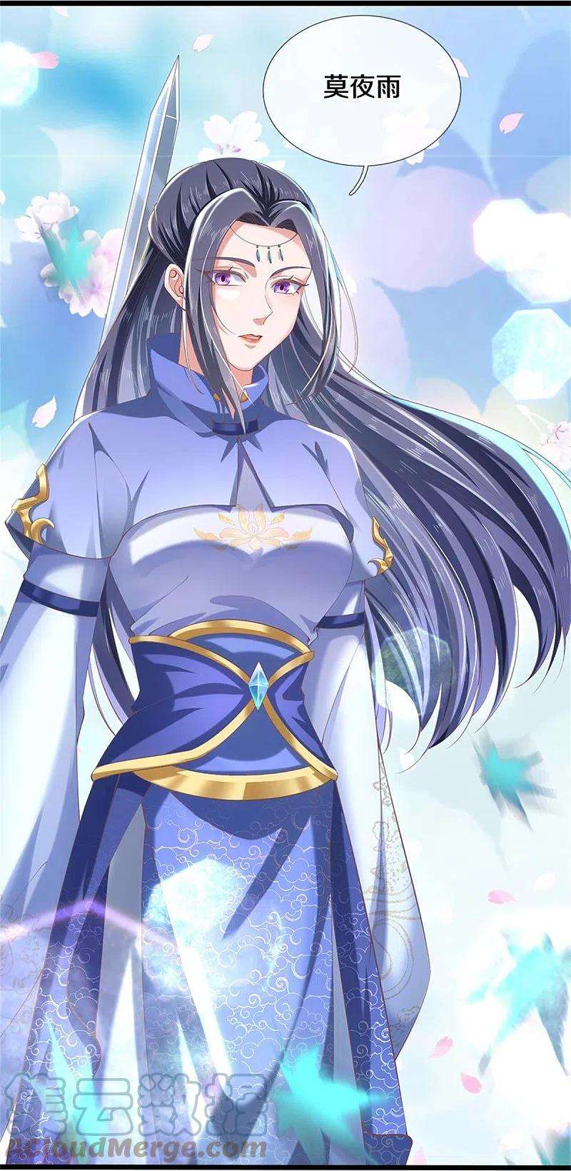 逆天剑神478话 结交之礼，善意拉拢