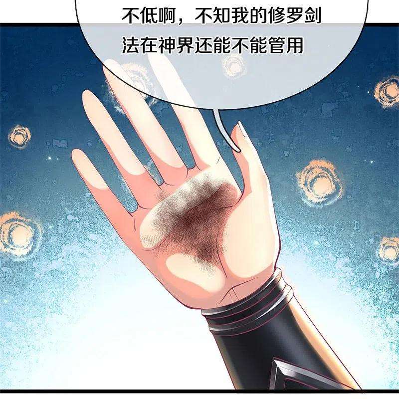 逆天剑神478话 结交之礼，善意拉拢