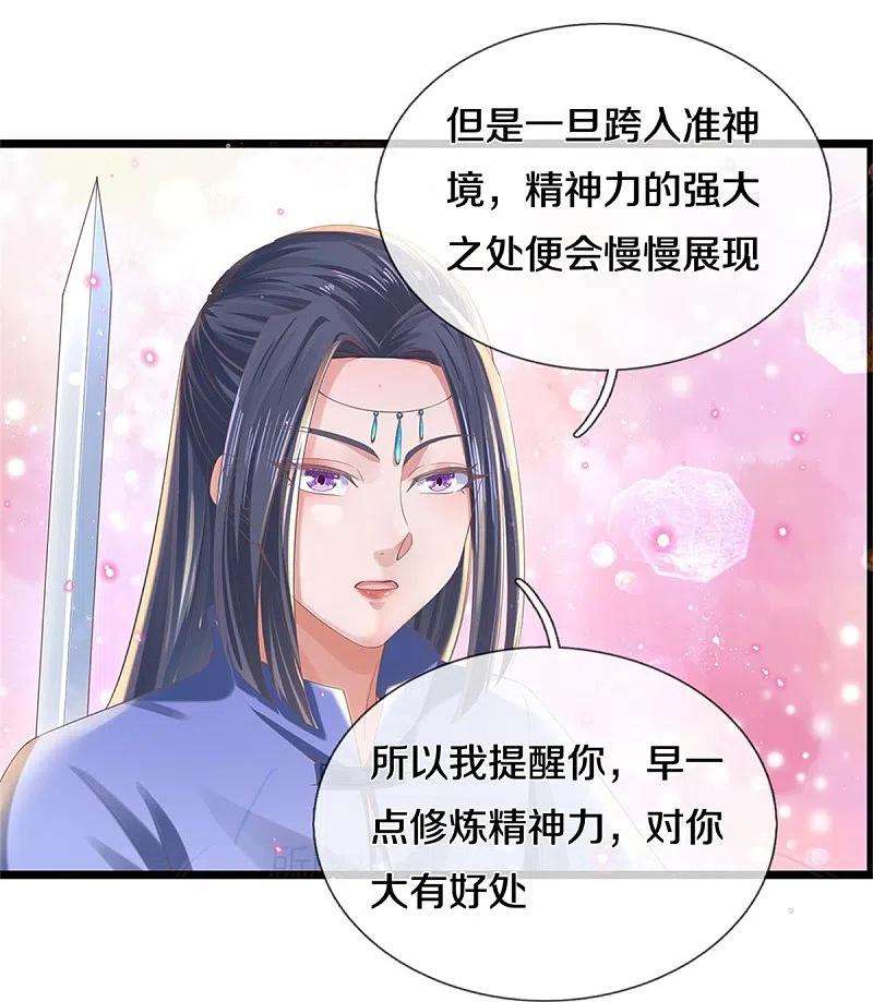 逆天剑神478话 结交之礼，善意拉拢