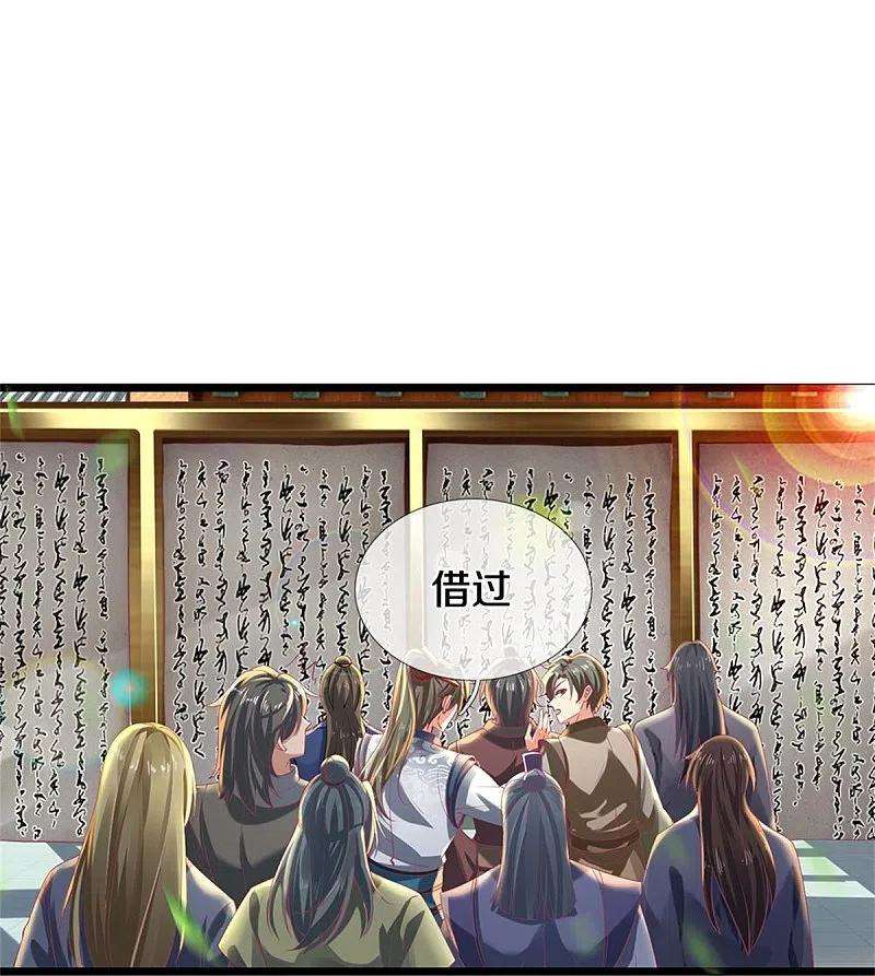 逆天剑神478话 结交之礼，善意拉拢