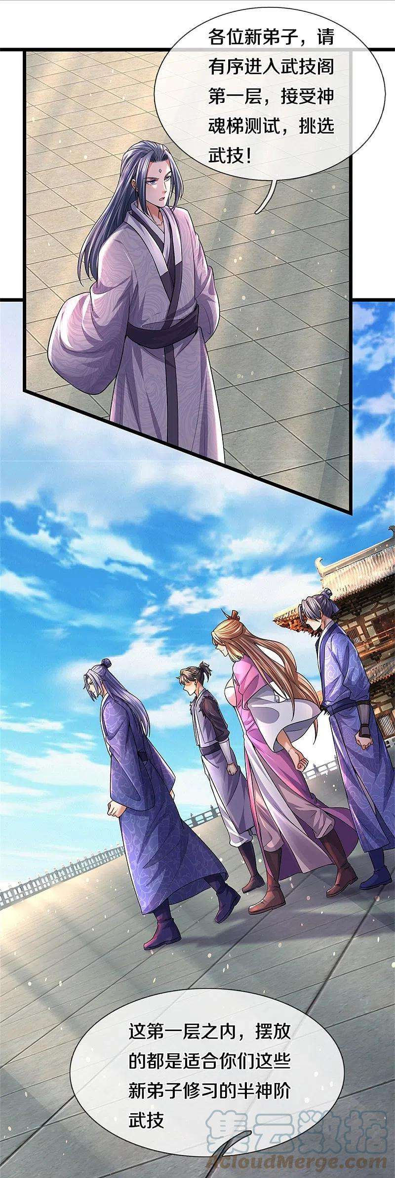 逆天剑神479话 神魂测试，有备而来