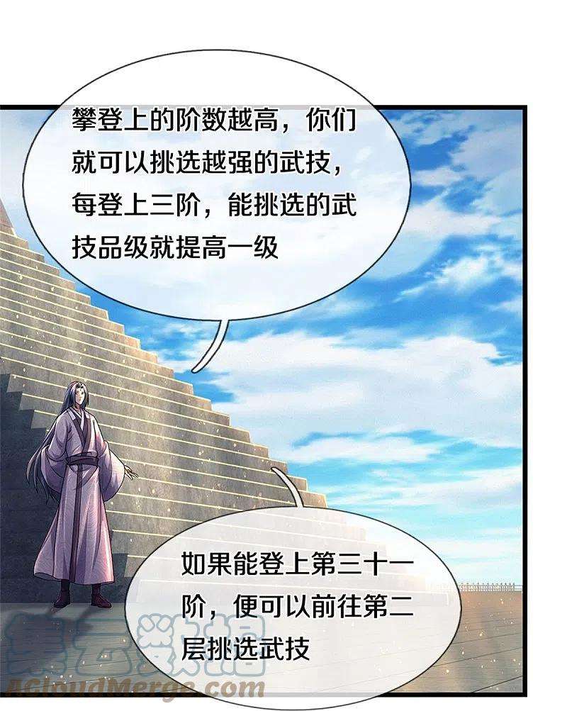 逆天剑神479话 神魂测试，有备而来