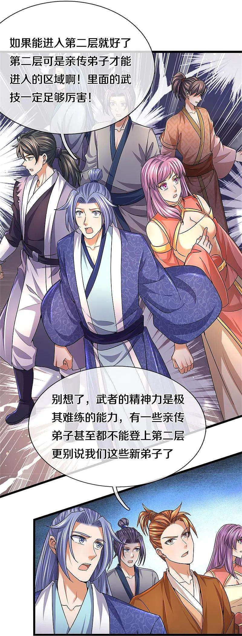 逆天剑神479话 神魂测试，有备而来