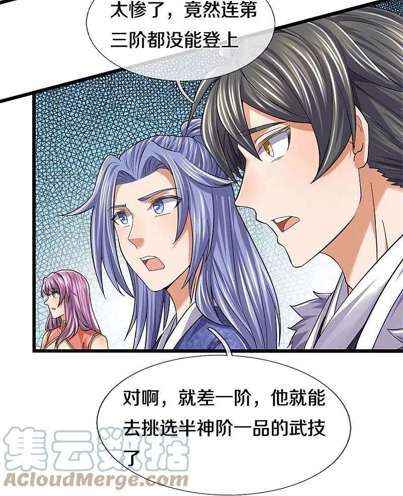 逆天剑神479话 神魂测试，有备而来