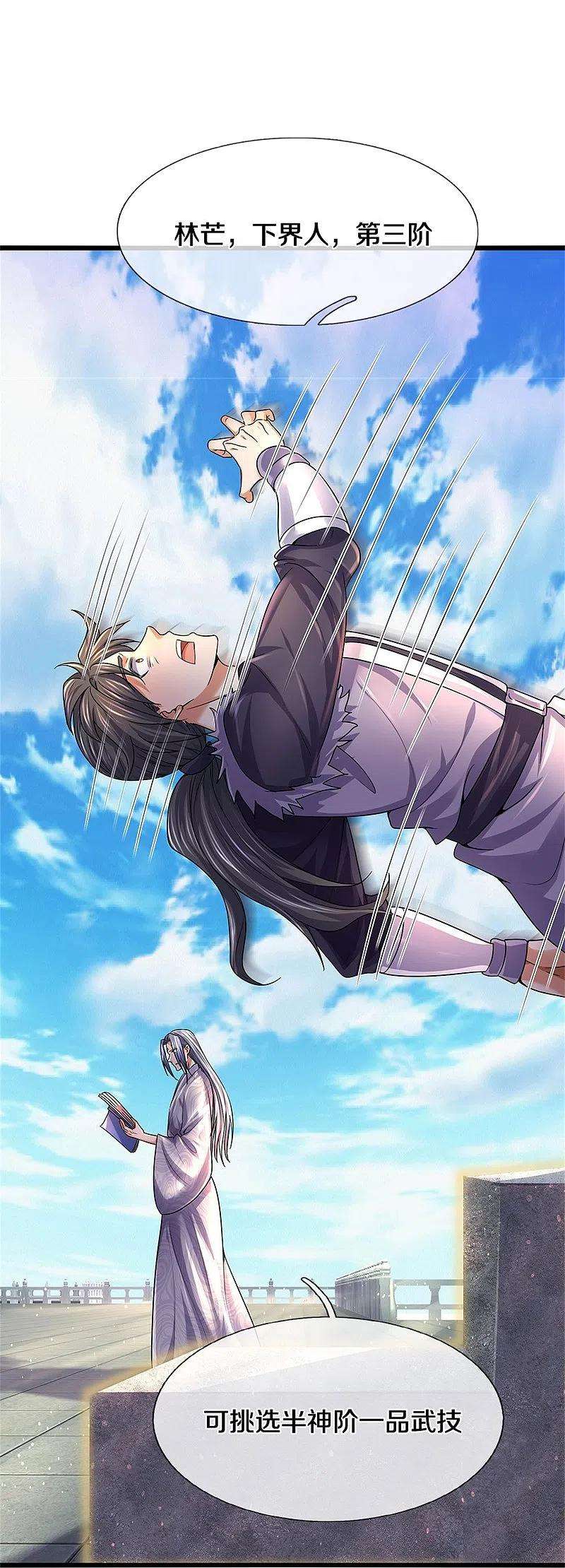 逆天剑神479话 神魂测试，有备而来