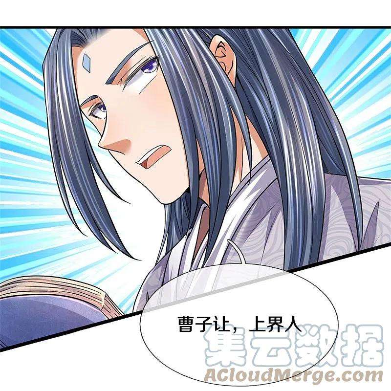 逆天剑神479话 神魂测试，有备而来