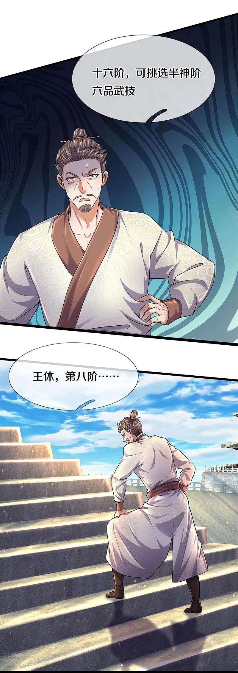 逆天剑神479话 神魂测试，有备而来