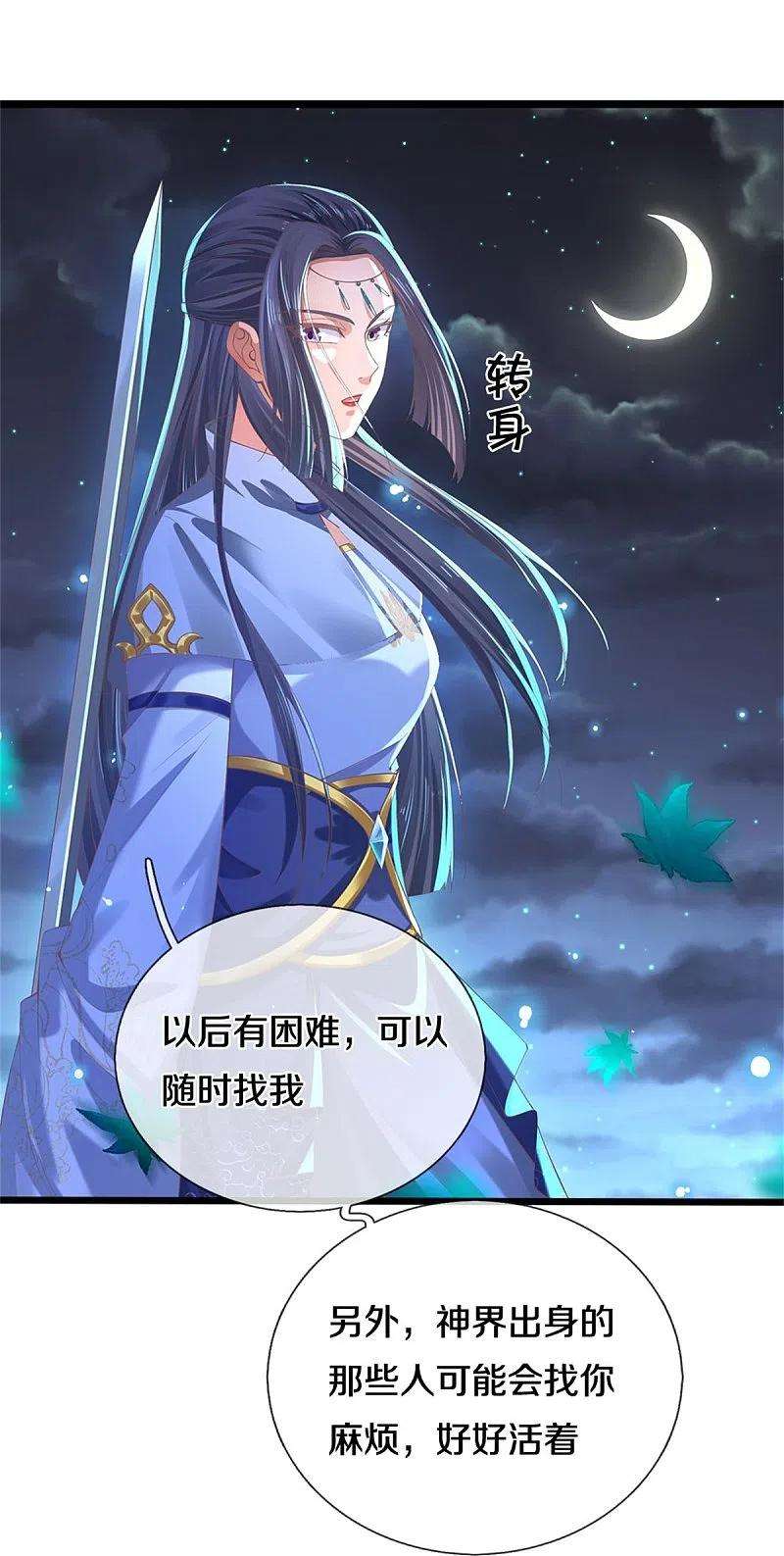 逆天剑神479话 神魂测试，有备而来