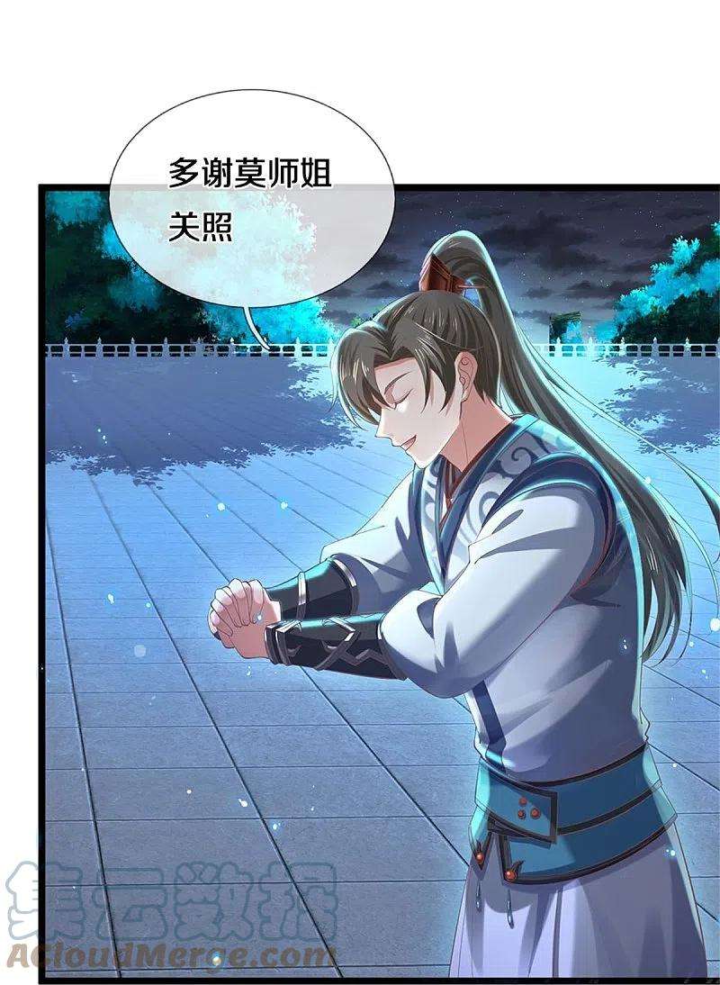 逆天剑神479话 神魂测试，有备而来