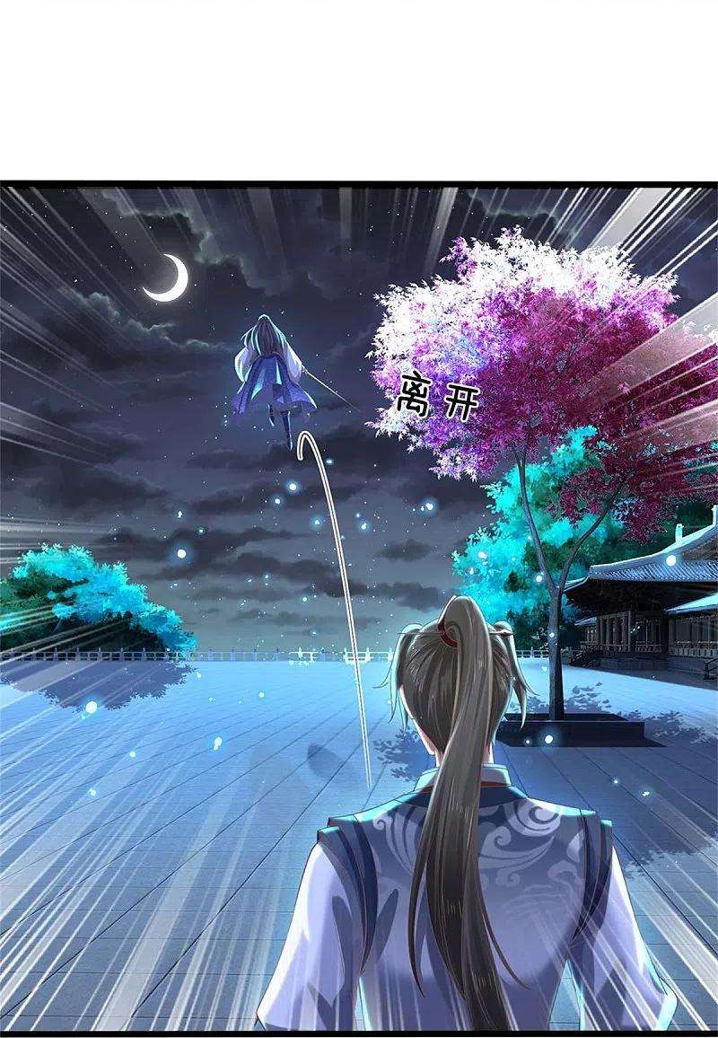 逆天剑神479话 神魂测试，有备而来