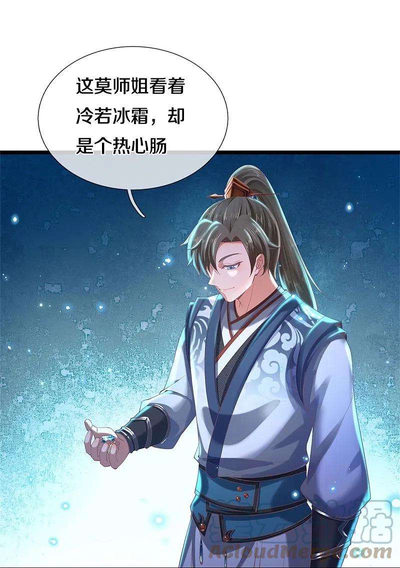 逆天剑神479话 神魂测试，有备而来