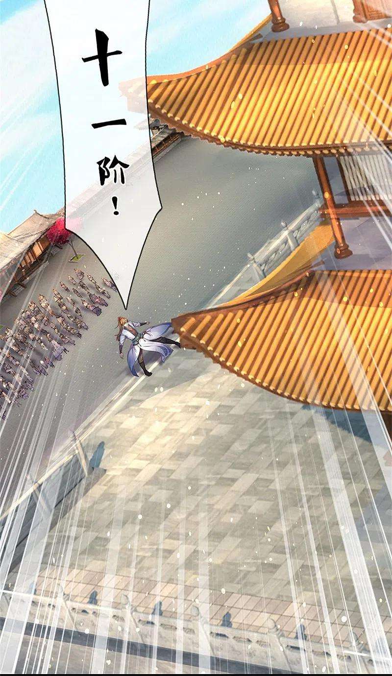 逆天剑神481话 三十一阶，心服口服