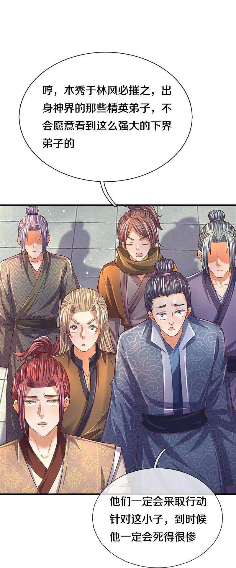 逆天剑神481话 三十一阶，心服口服