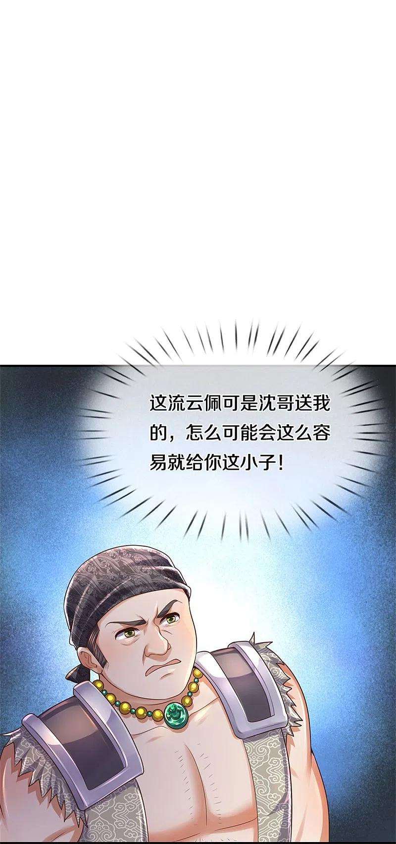 逆天剑神481话 三十一阶，心服口服