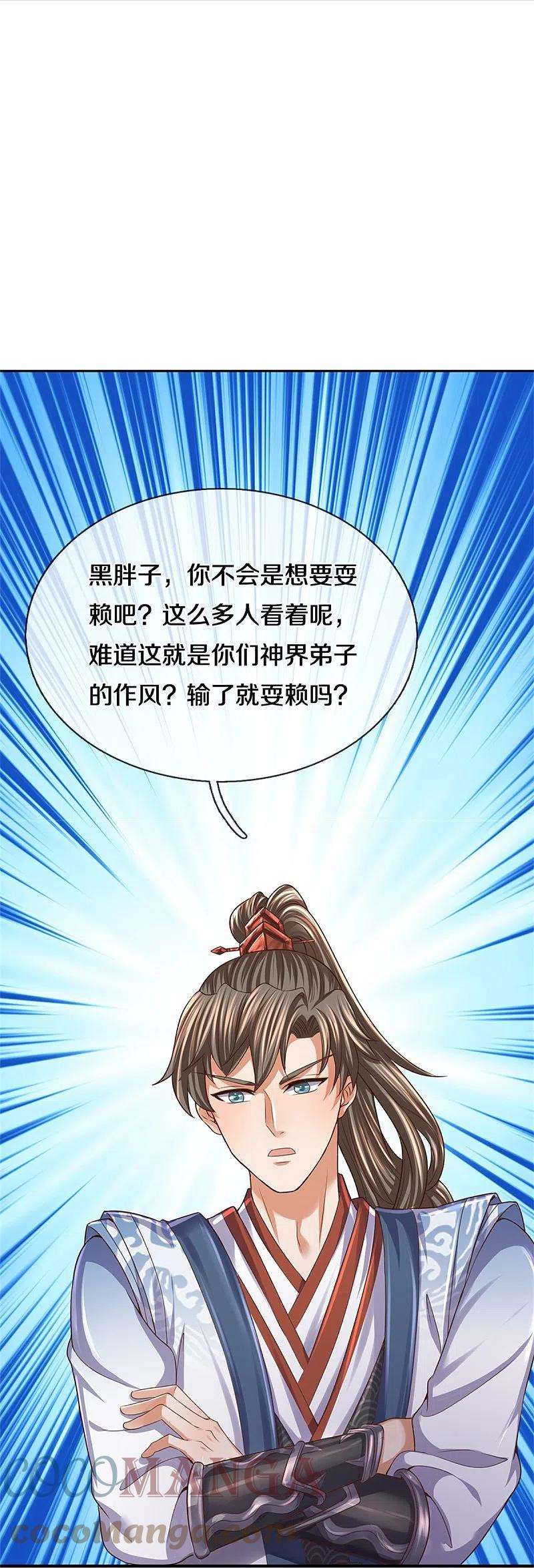 逆天剑神481话 三十一阶，心服口服