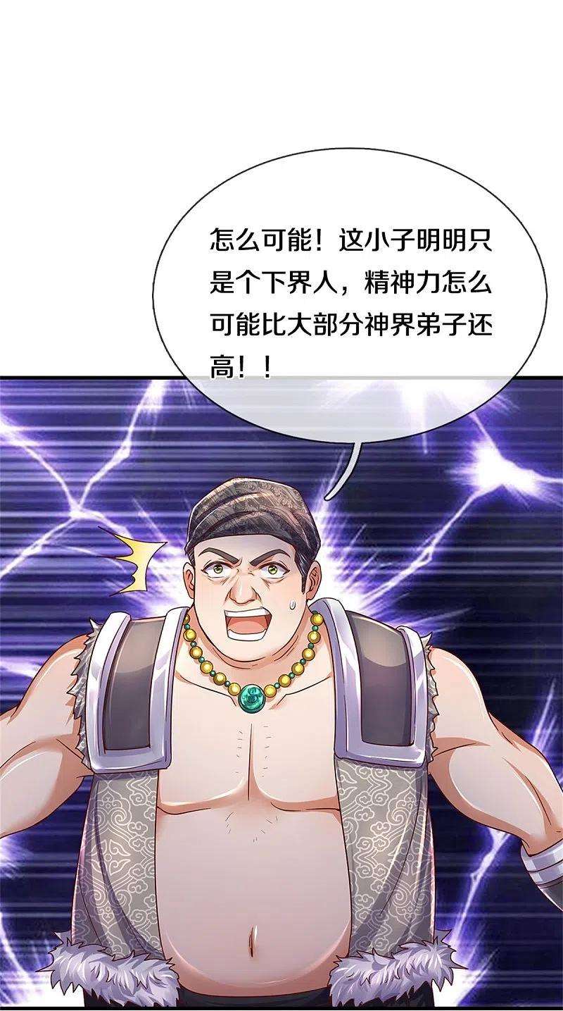 逆天剑神481话 三十一阶，心服口服