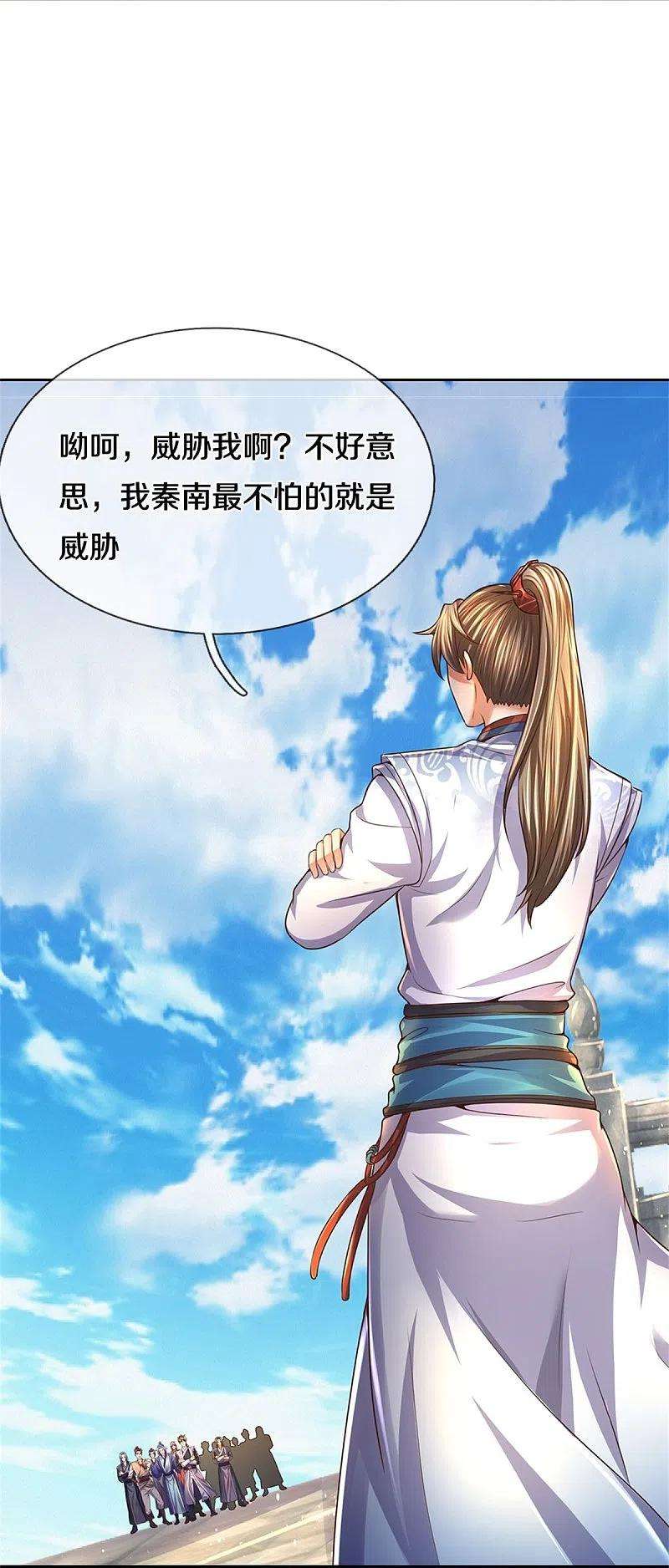 逆天剑神481话 三十一阶，心服口服