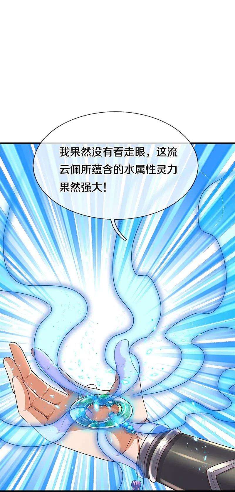 逆天剑神481话 三十一阶，心服口服