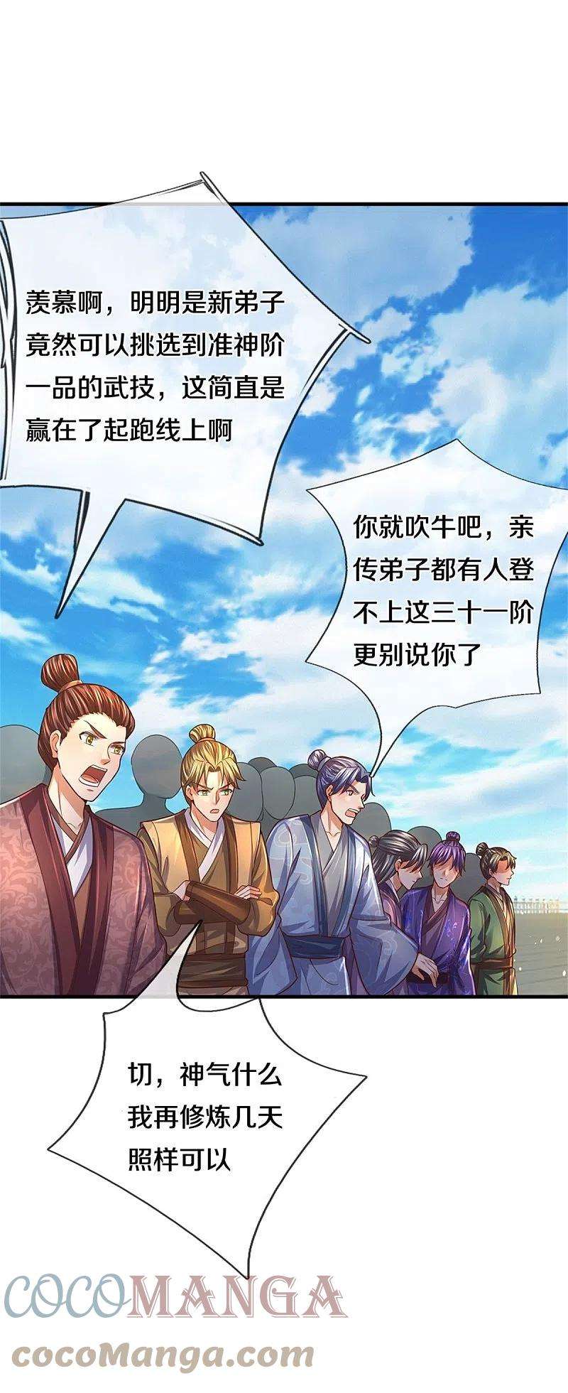 逆天剑神481话 三十一阶，心服口服