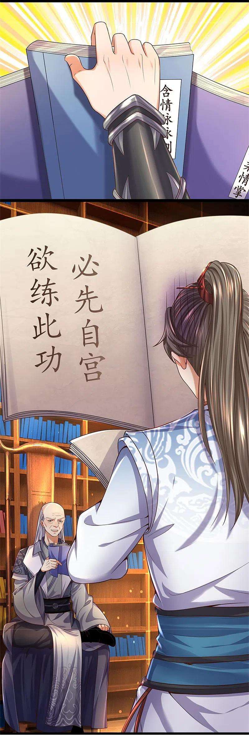 逆天剑神482话 灵宝秘籍，手到擒来