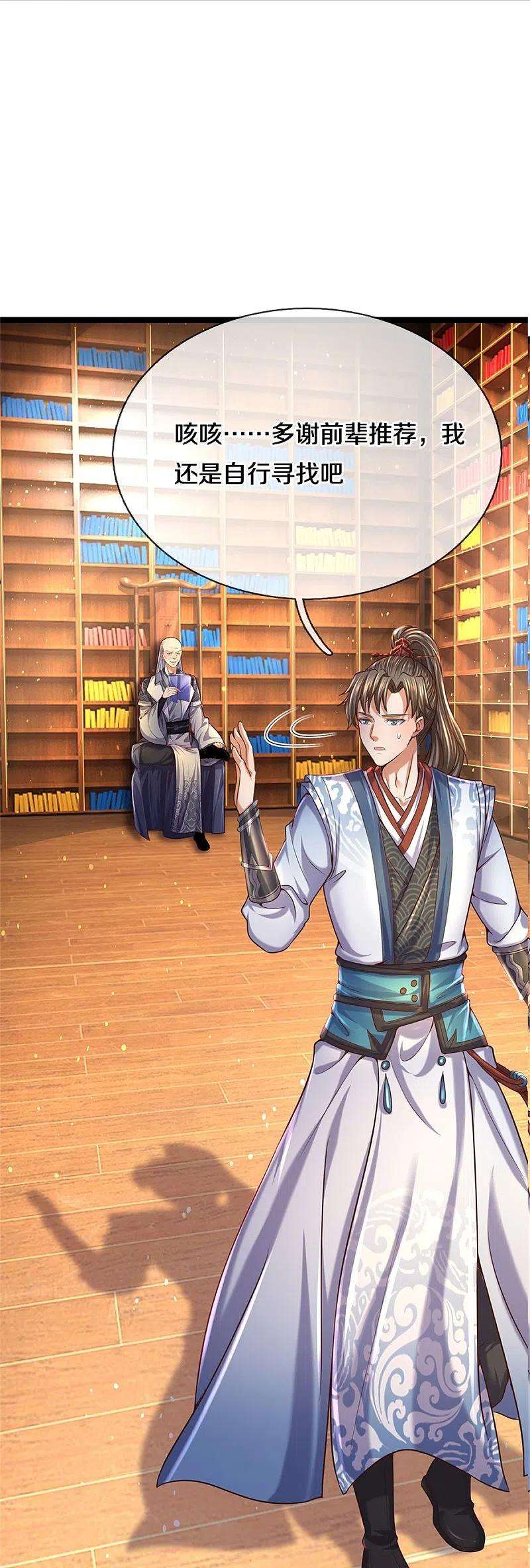 逆天剑神482话 灵宝秘籍，手到擒来