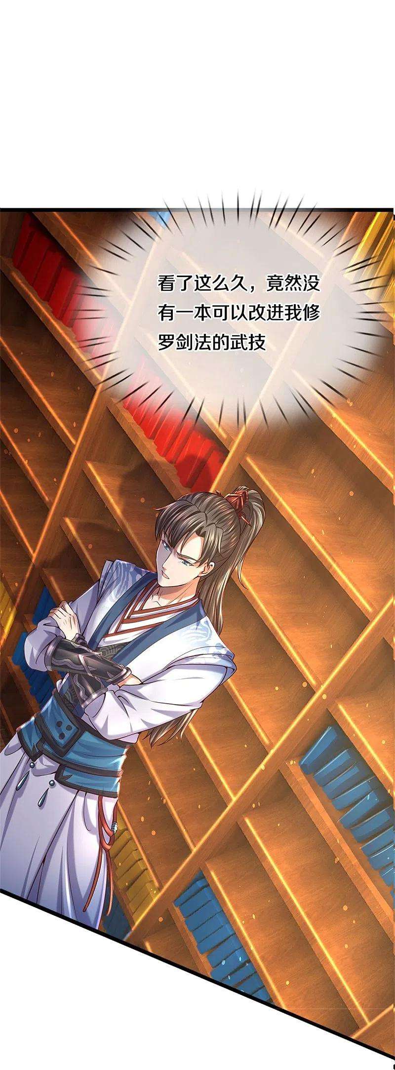 逆天剑神482话 灵宝秘籍，手到擒来