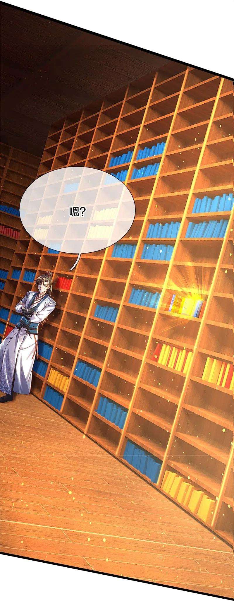 逆天剑神482话 灵宝秘籍，手到擒来