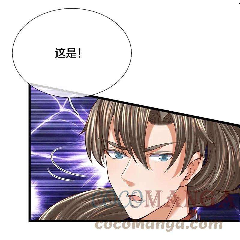 逆天剑神482话 灵宝秘籍，手到擒来