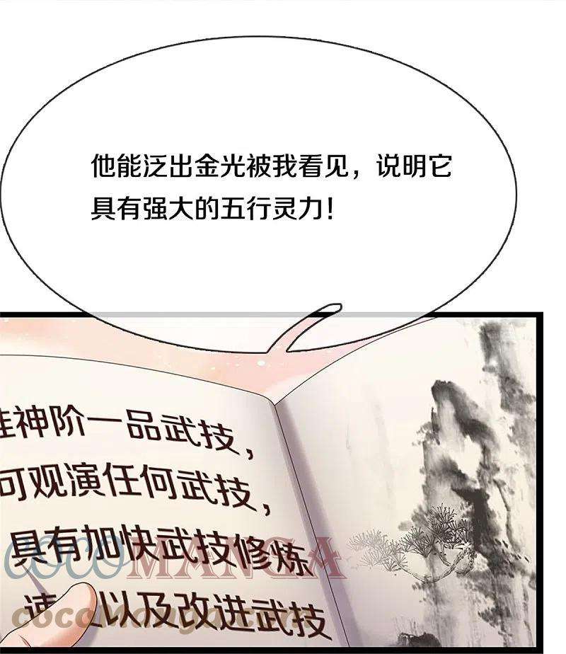 逆天剑神482话 灵宝秘籍，手到擒来