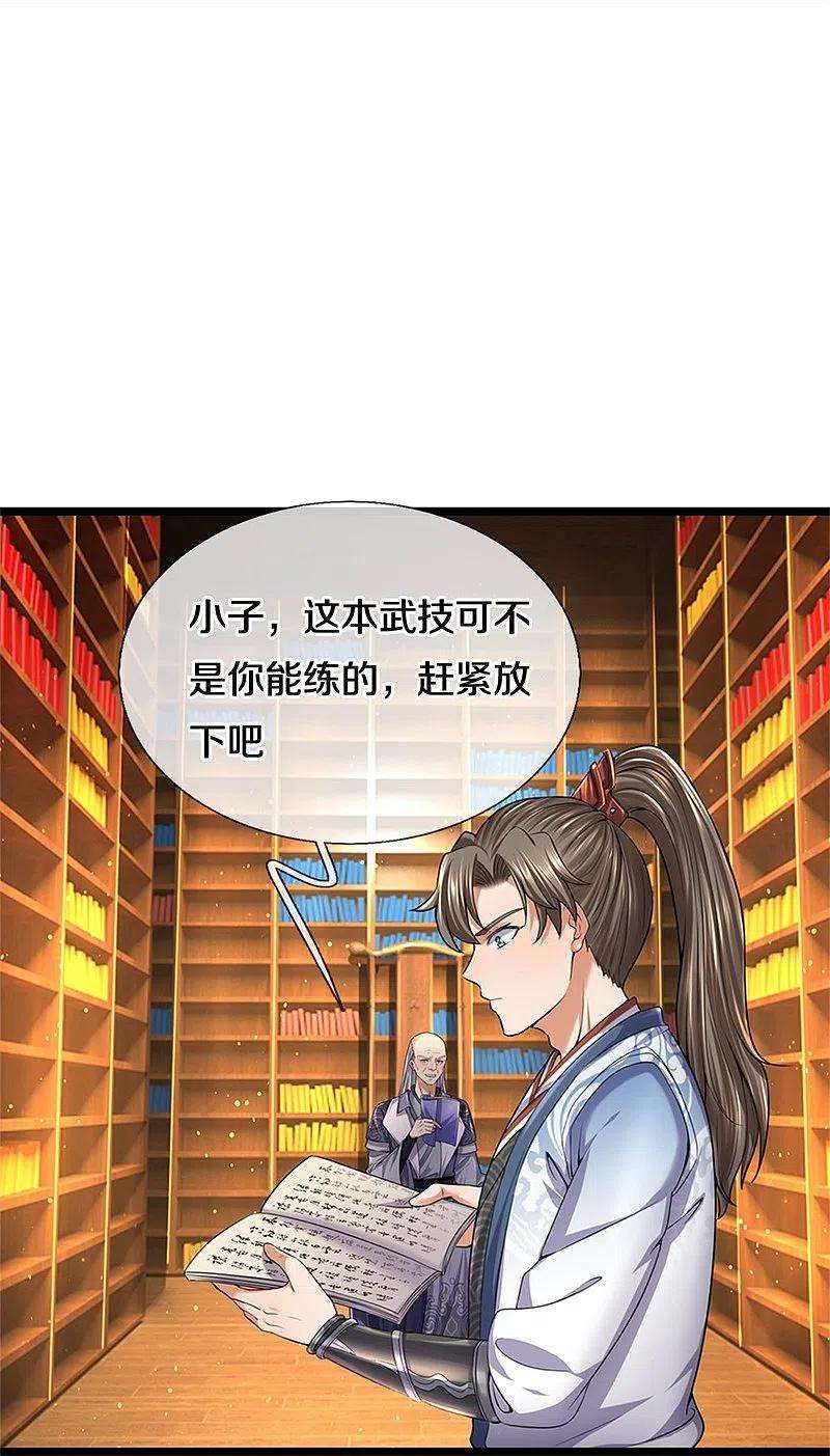 逆天剑神482话 灵宝秘籍，手到擒来