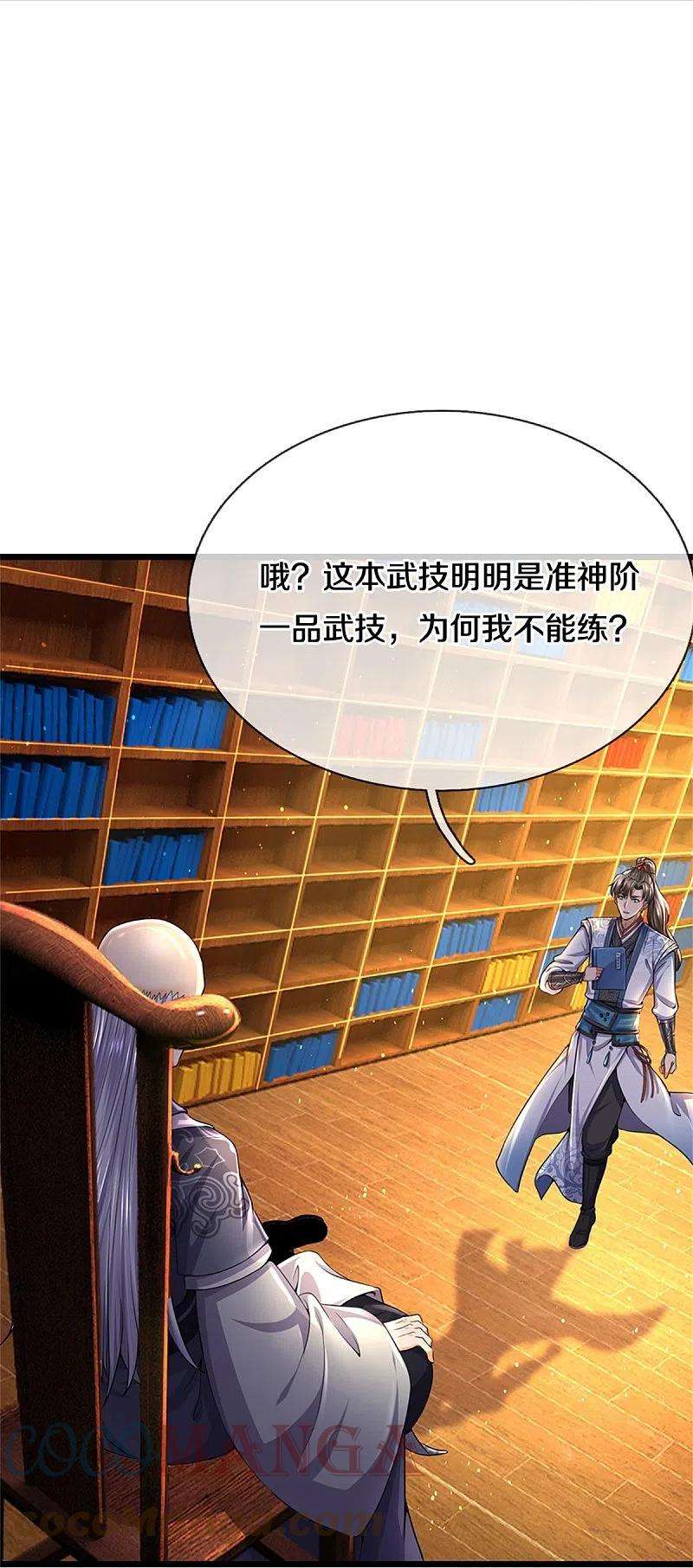 逆天剑神482话 灵宝秘籍，手到擒来