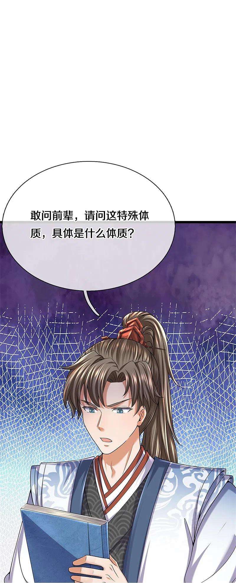 逆天剑神482话 灵宝秘籍，手到擒来