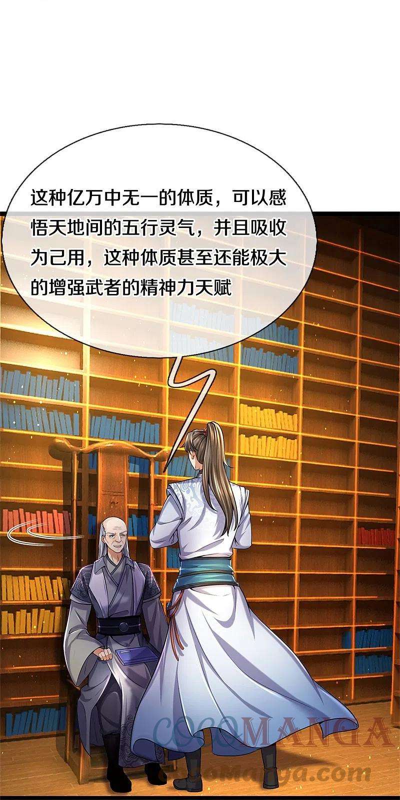 逆天剑神482话 灵宝秘籍，手到擒来