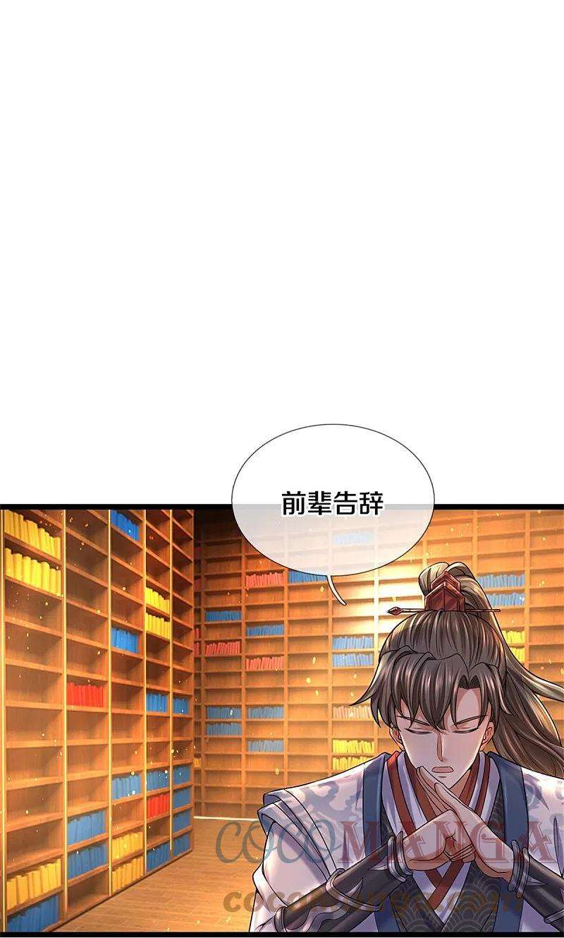 逆天剑神482话 灵宝秘籍，手到擒来