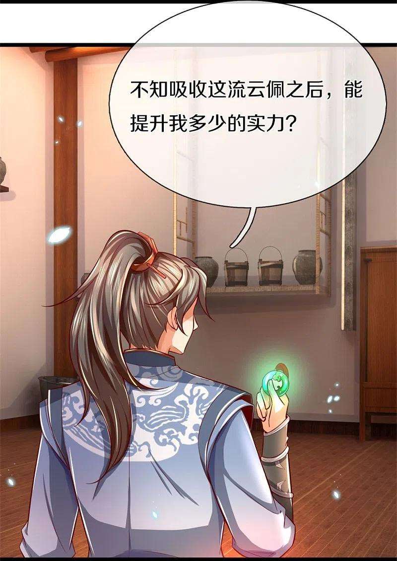 逆天剑神482话 灵宝秘籍，手到擒来