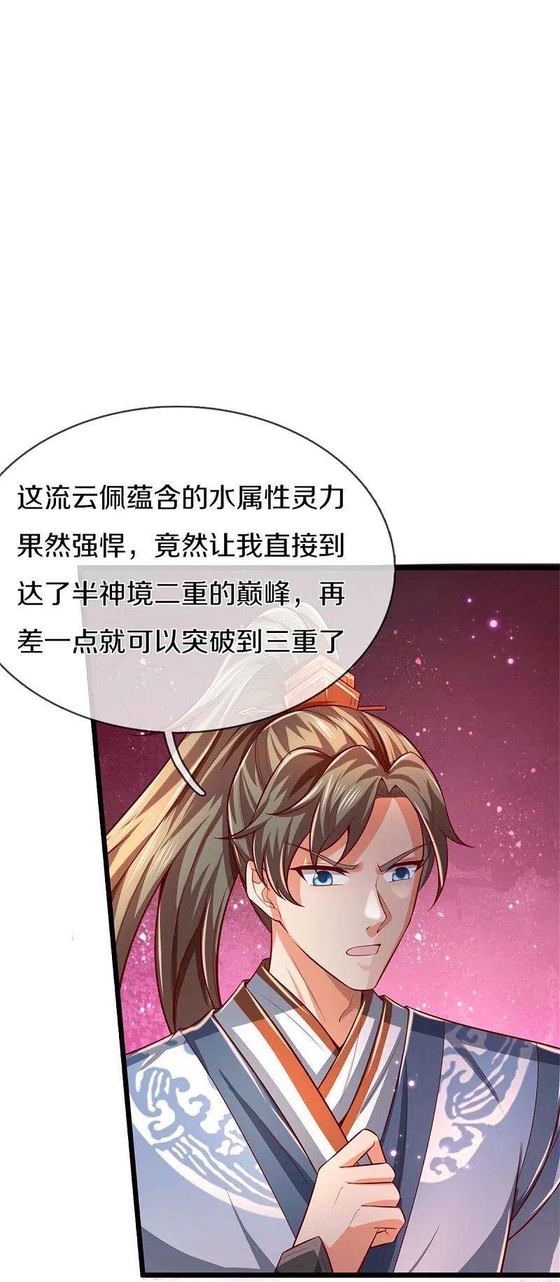 逆天剑神482话 灵宝秘籍，手到擒来