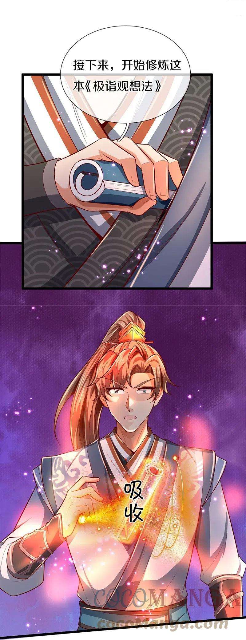 逆天剑神482话 灵宝秘籍，手到擒来