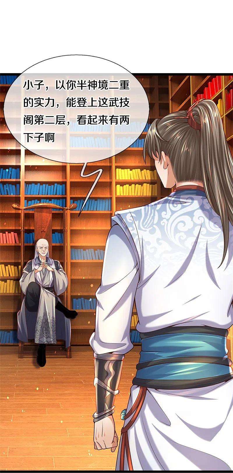 逆天剑神482话 灵宝秘籍，手到擒来