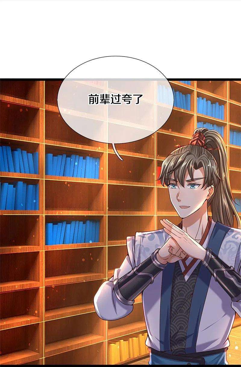 逆天剑神482话 灵宝秘籍，手到擒来