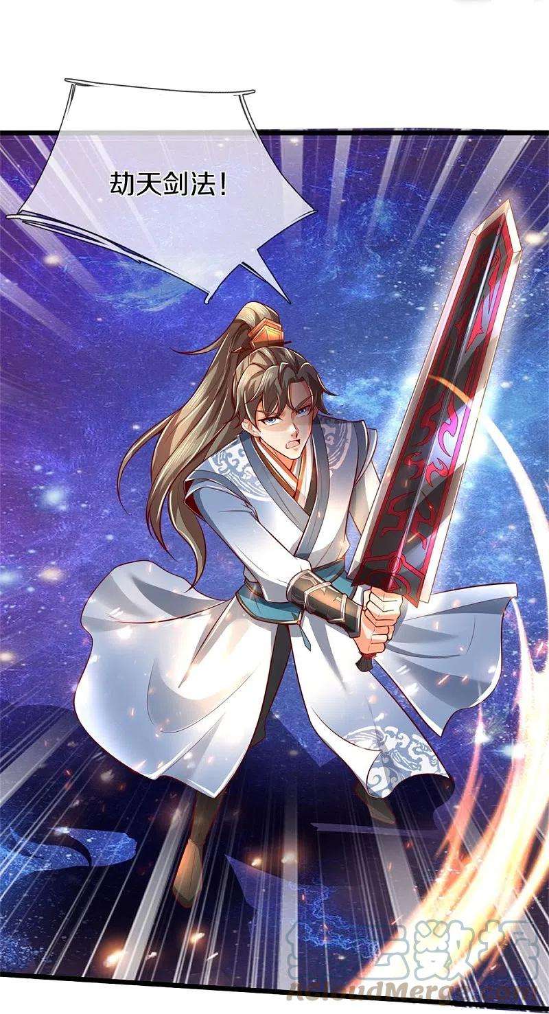 逆天剑神483话 神界恶霸，碰上硬茬