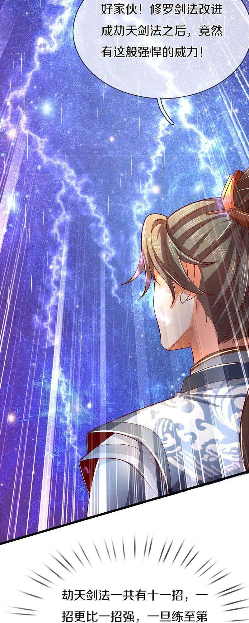 逆天剑神483话 神界恶霸，碰上硬茬