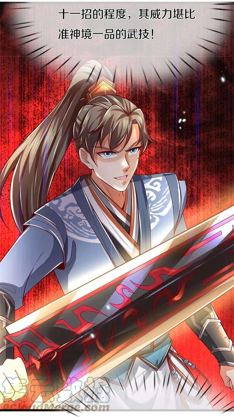 逆天剑神483话 神界恶霸，碰上硬茬