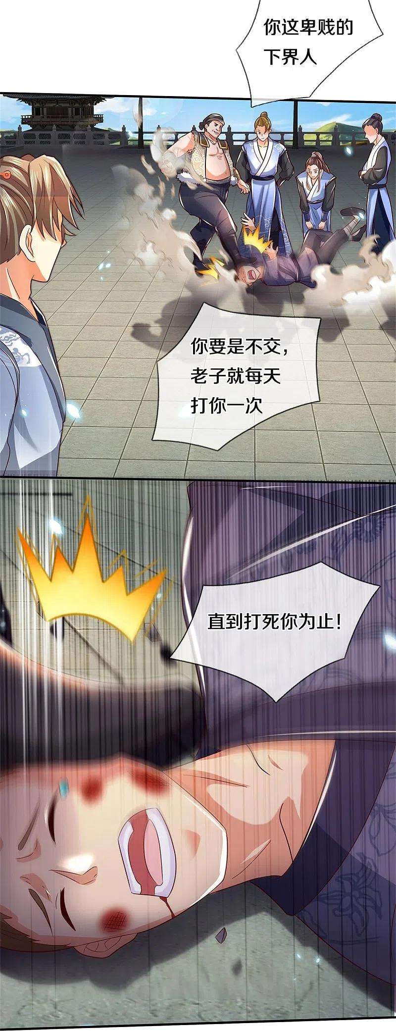 逆天剑神483话 神界恶霸，碰上硬茬