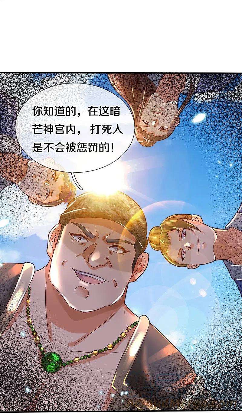 逆天剑神483话 神界恶霸，碰上硬茬