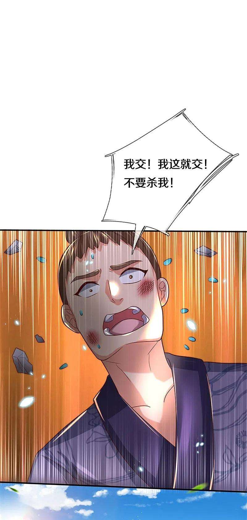 逆天剑神483话 神界恶霸，碰上硬茬