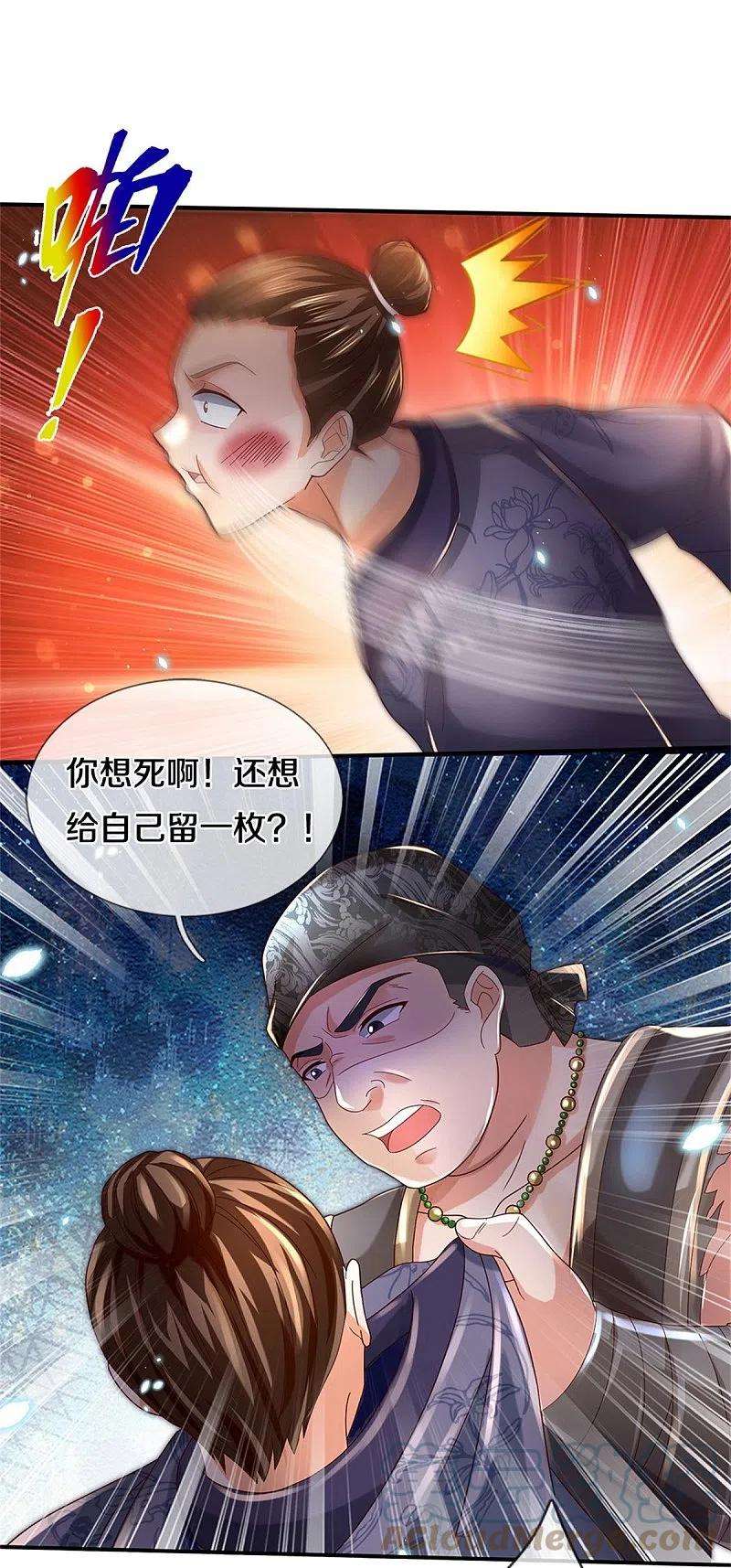 逆天剑神483话 神界恶霸，碰上硬茬