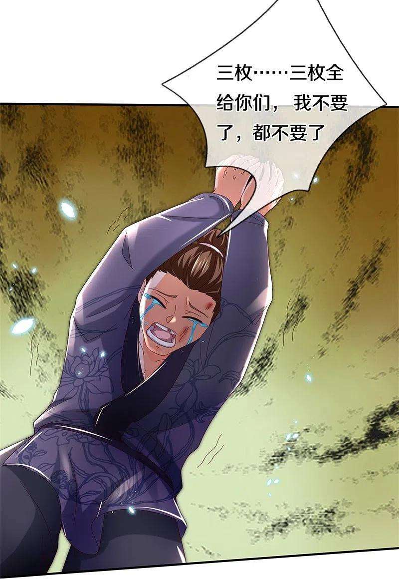 逆天剑神483话 神界恶霸，碰上硬茬