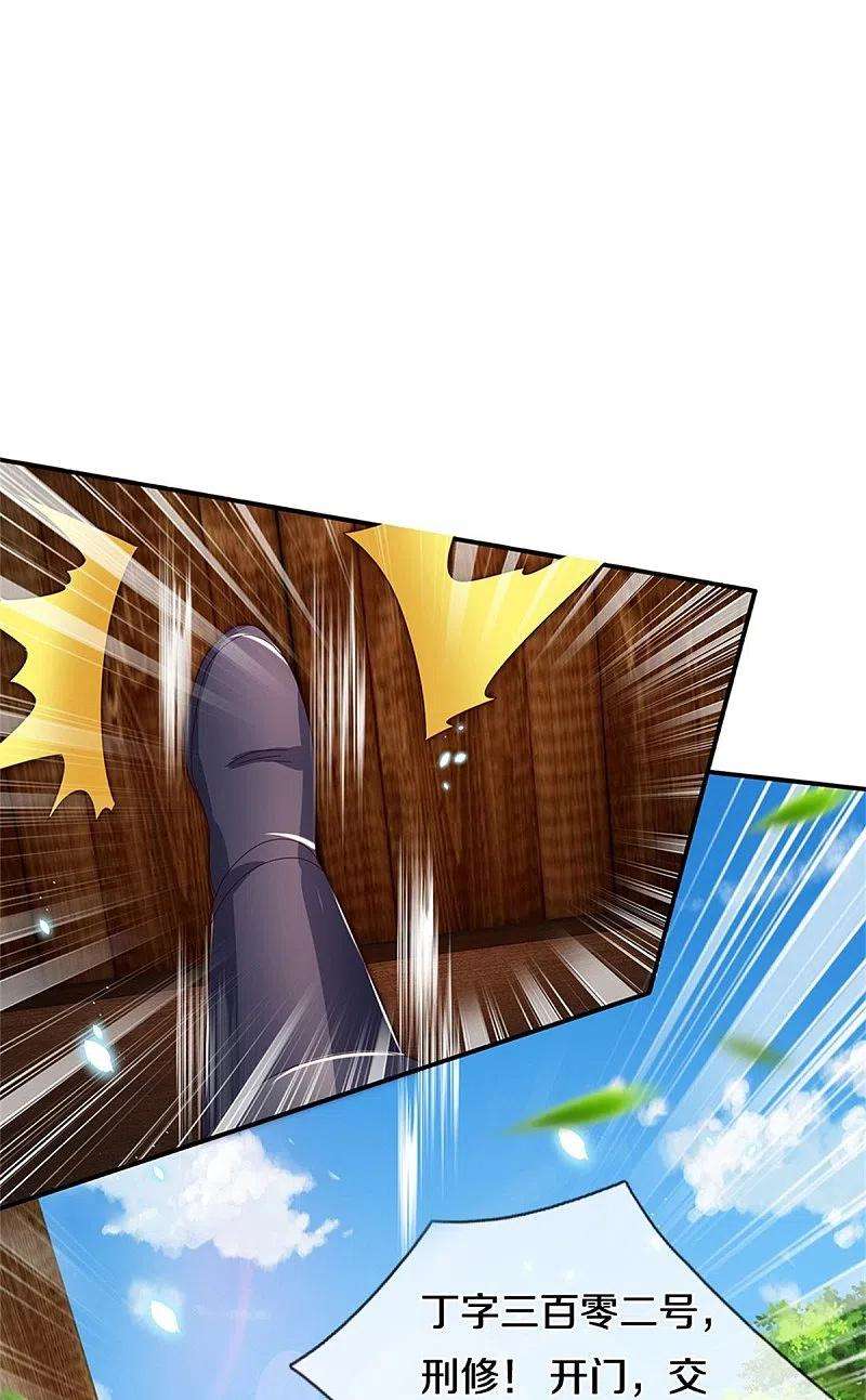 逆天剑神483话 神界恶霸，碰上硬茬