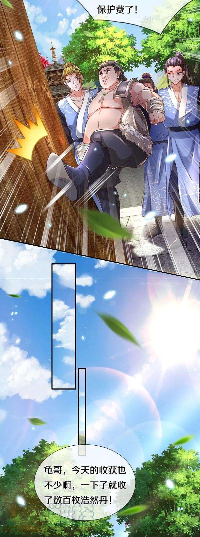 逆天剑神483话 神界恶霸，碰上硬茬